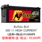 Banner BuffaloBull 680 11 HIGH CURRENT